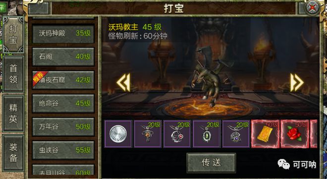 传奇3怀旧版手游：史上最全打金攻略！让你快人一步  传奇世界交流 155738a5anas9zn5t9tfdt
