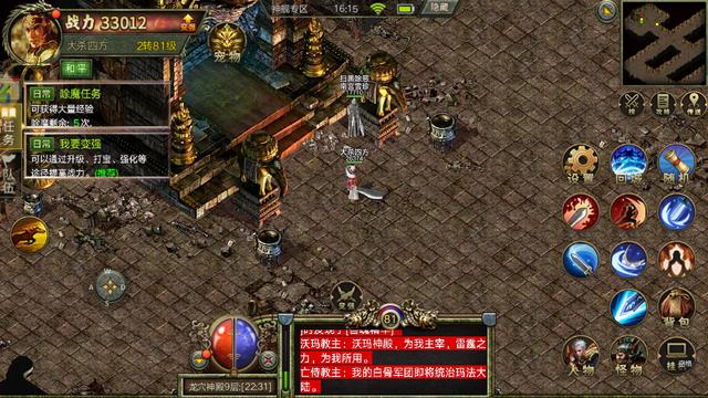 传奇3：朱雀天王，被魔化的天宫四大天王之一  传奇霸业交流 155809tx79z51farrz13c7
