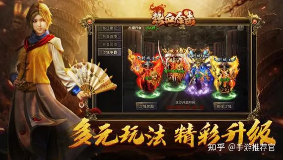 目前最好玩的不充钱传奇手游有哪些 不氪金传奇手游排行榜  综合交流区 134959ynpxpbyaslbymxjx