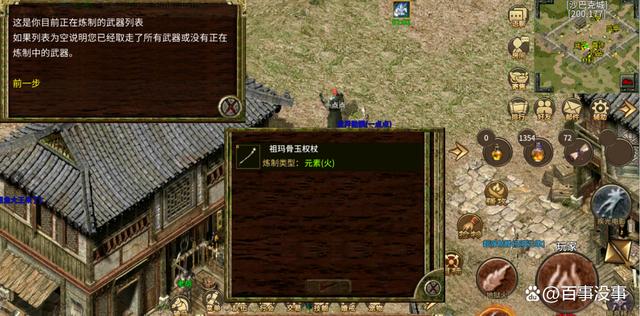传奇3手游光通版：还原端游1.45版本，武器炼制基础篇大揭秘~  传奇3交流 113109sdk1k1zwzdqeq1wz
