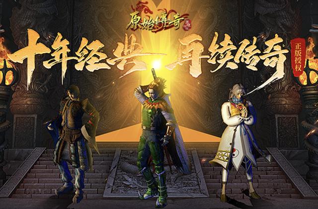最近很火的三职业传奇手游推荐，三职业传奇手游人气排行榜  其他传奇交流 230901hh6c9wzb03o894o0