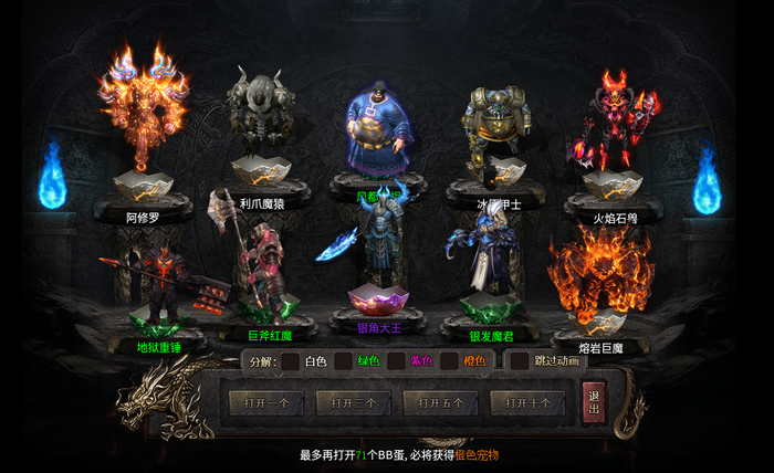 萌宠柔情更铁血！传奇手游“5TM灵宠伏魔传”宠物宝宝助修仙  其他传奇交流 104952b696h6nwjrzdmr9m