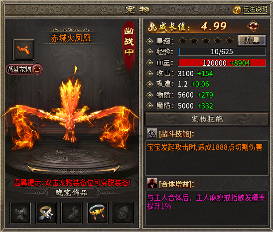 萌宠柔情更铁血！传奇手游“5TM灵宠伏魔传”宠物宝宝助修仙  其他传奇交流 104952y7111z01d1ixtbiz