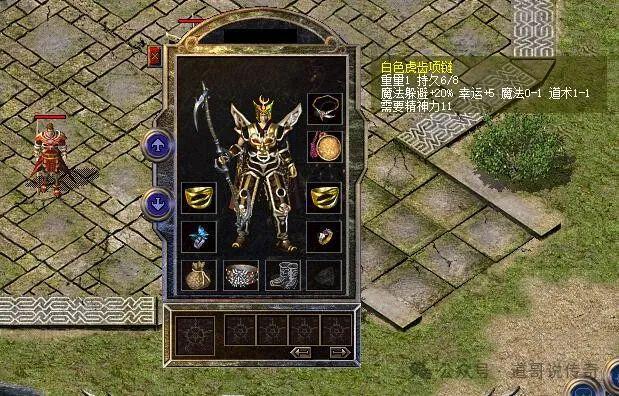 热血传奇新百区：运10套触发四级技能，那么运11套呢？  热血传奇交流 105415gx568qnymfzhblnn