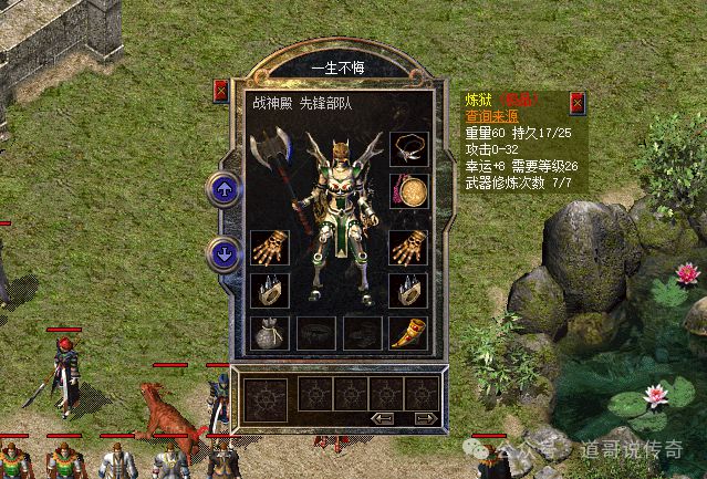 热血传奇新百区：运10套触发四级技能，那么运11套呢？  热血传奇交流 105415snyjunknpmqpqm3l
