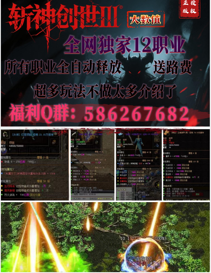 斩神传奇，今日最新开区斩神传奇，今日最新开区  综合交流区 152006sr4rnzcv74vm0zz6