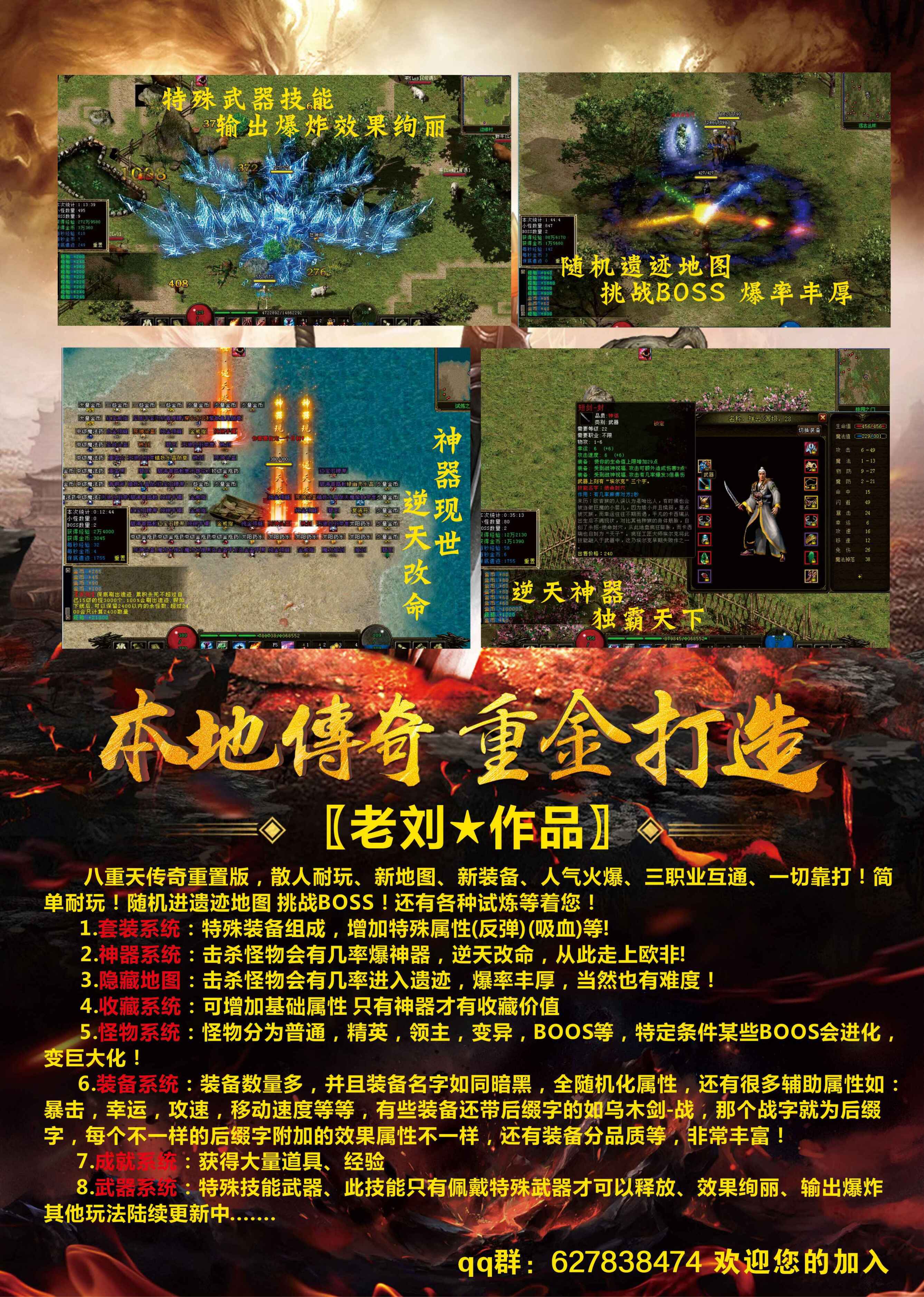 八重天传奇，最好玩的传奇！  综合交流区 163358jkwc11wwc8w91o8p