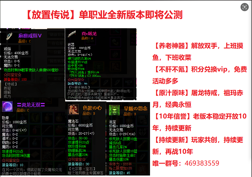 上班摸鱼首选  其他传奇交流 155951ztpvt4nffakgaef2