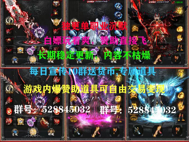   热血传奇交流 200143t0yjshm66zj0iw30