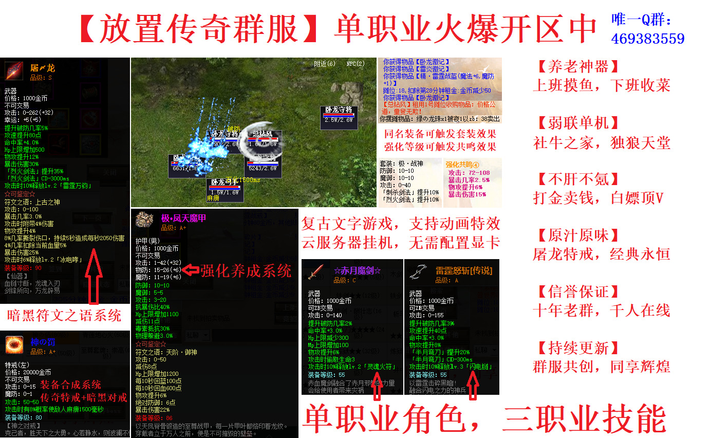十年经典传奇，摸鱼挂机神器  综合交流区 083007owgrj3rrsr2ps3m0