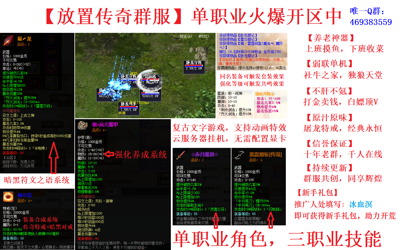 摸鱼党必入！超轻量传奇，轻松躺玩还能白嫖会员  综合交流区 141432hcq799q9y8q9dqvy