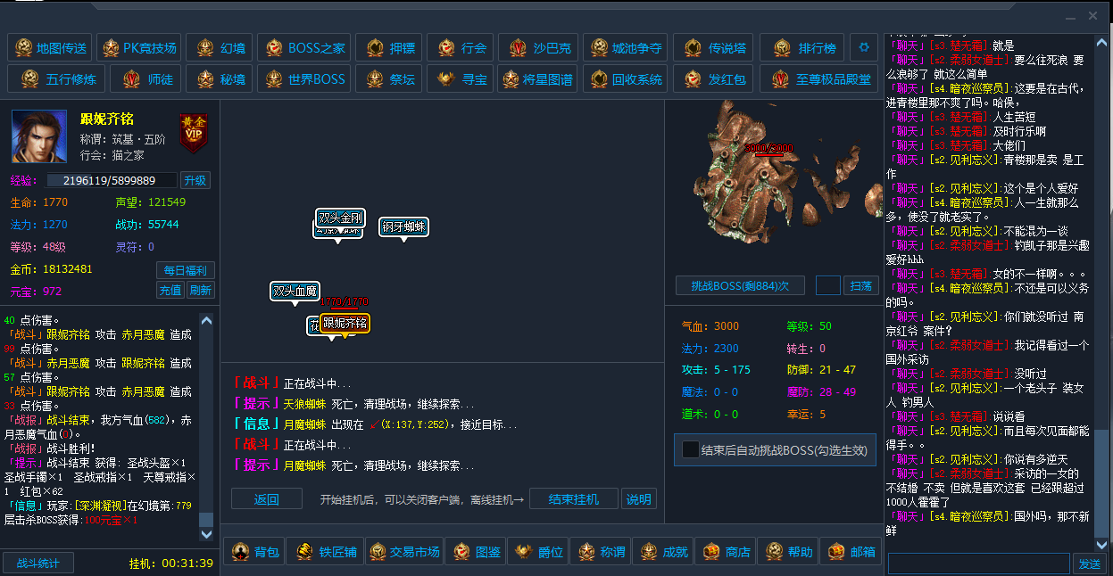 放置传奇，简单挂机，上班摸鱼必备5.4  其他传奇交流 091939vcktzkfvwsce1wqq