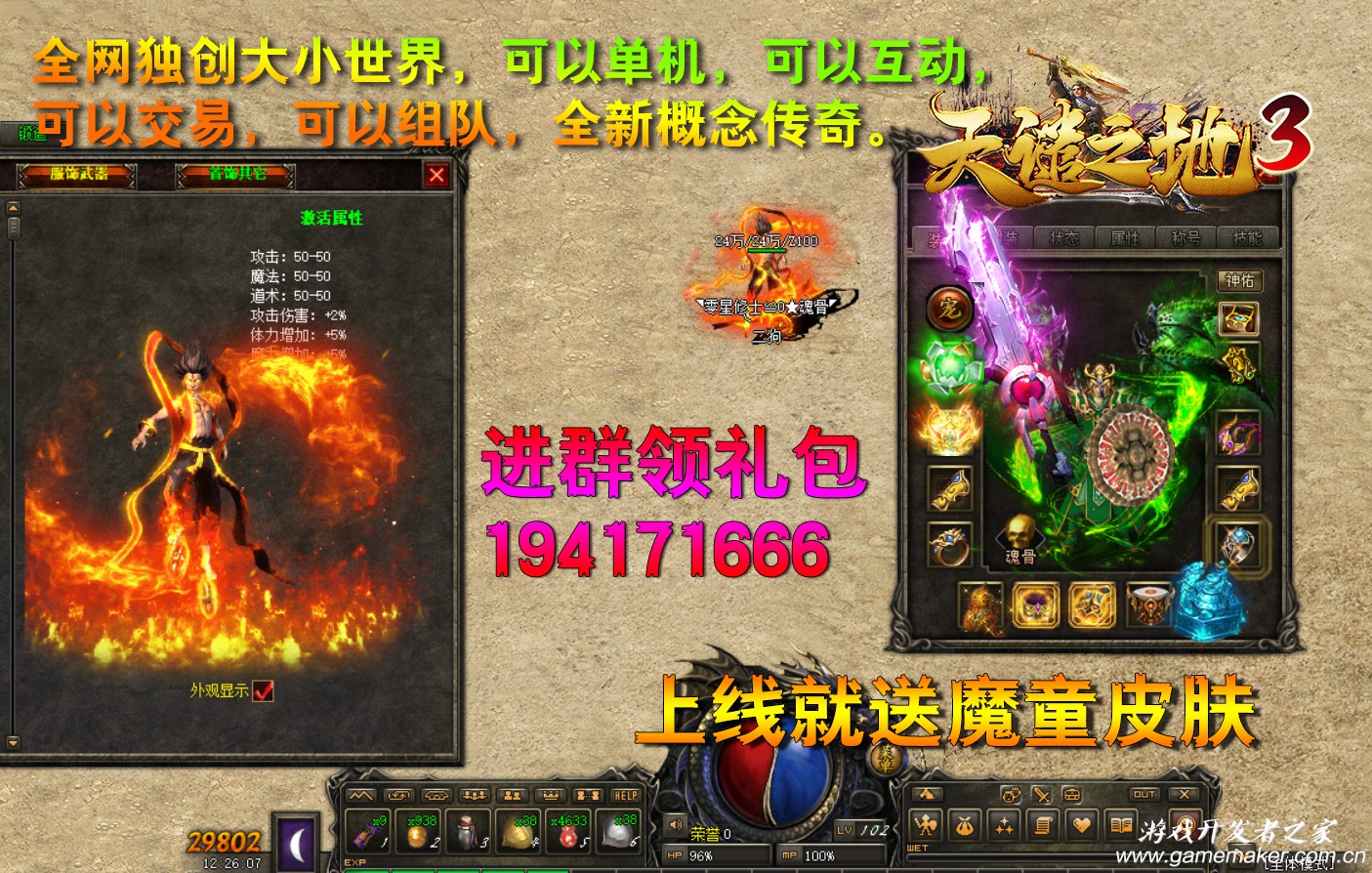 《天谴之地3》传奇2026年6月首区 能白嫖 99%安全区 史无前例  综合交流区 205524vubwh7wbiukzb3wi