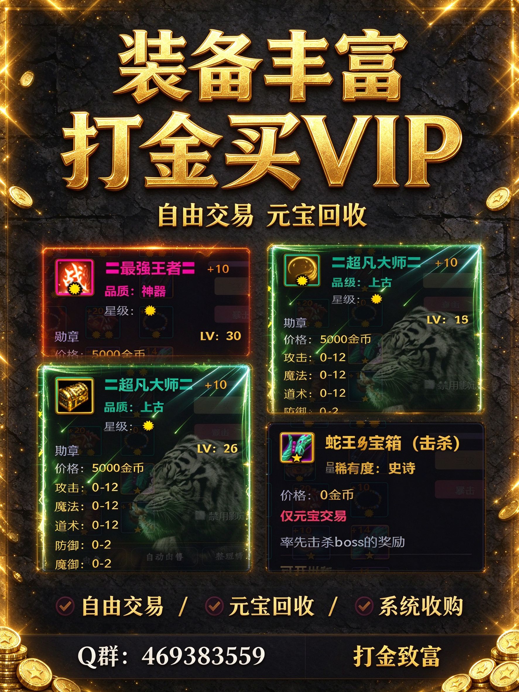 【放置传奇2.0群服】单职业法师火爆开区中，上班摸鱼，下班收菜  其他传奇交流 163606jcpjzliiuuiijnif