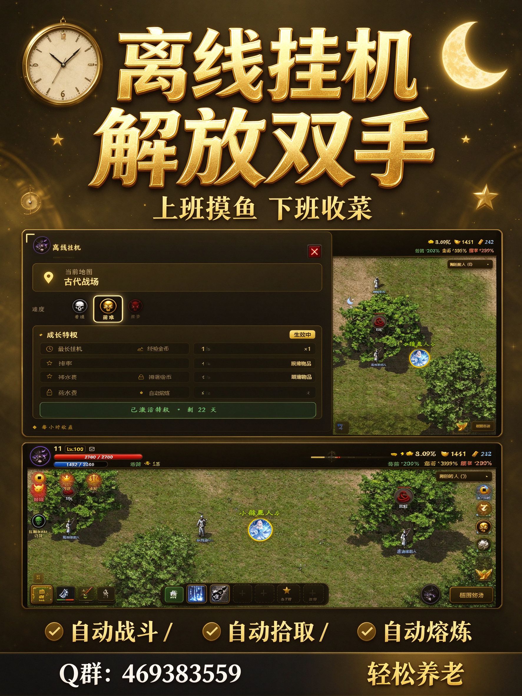 【放置传奇2.0群服】单职业法师火爆开区中，上班摸鱼，下班收菜  其他传奇交流 163609mv44p8v0pm4mlws4