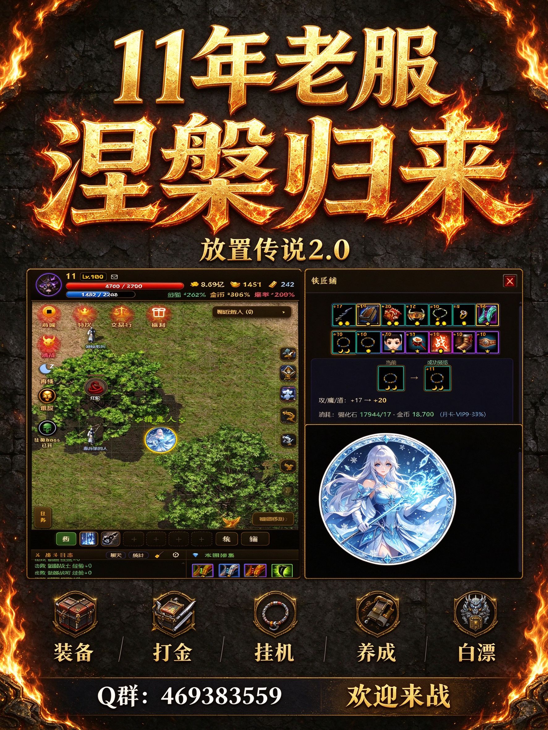 【放置传奇单职业】放置传说 2.0  其他传奇交流 165024iai8tbr6uoa6l0fo