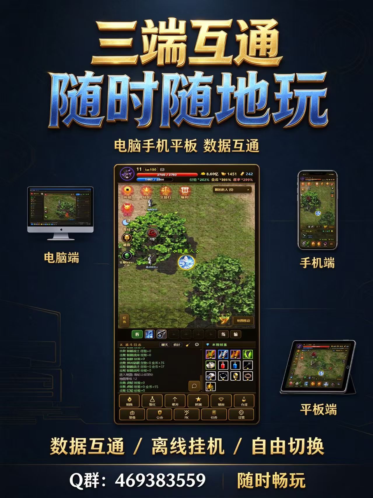 十二年经典传奇，摸鱼挂机神器  综合交流区 114248y2q0o9vxj6ptvdvc